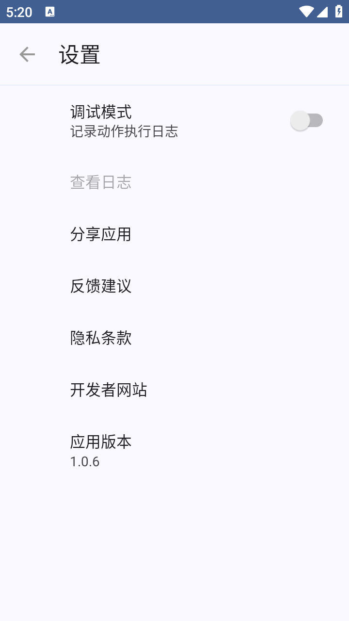 小木自动点击器 截图1