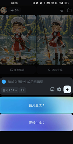 即梦AI绘图 截图5