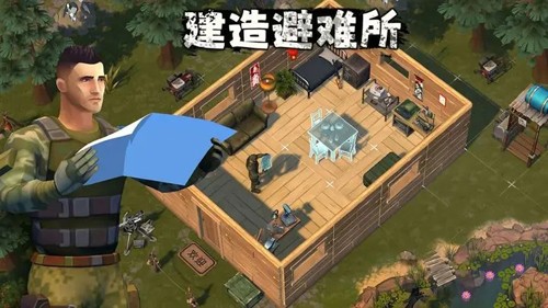 幸存黎明游戏 截图4