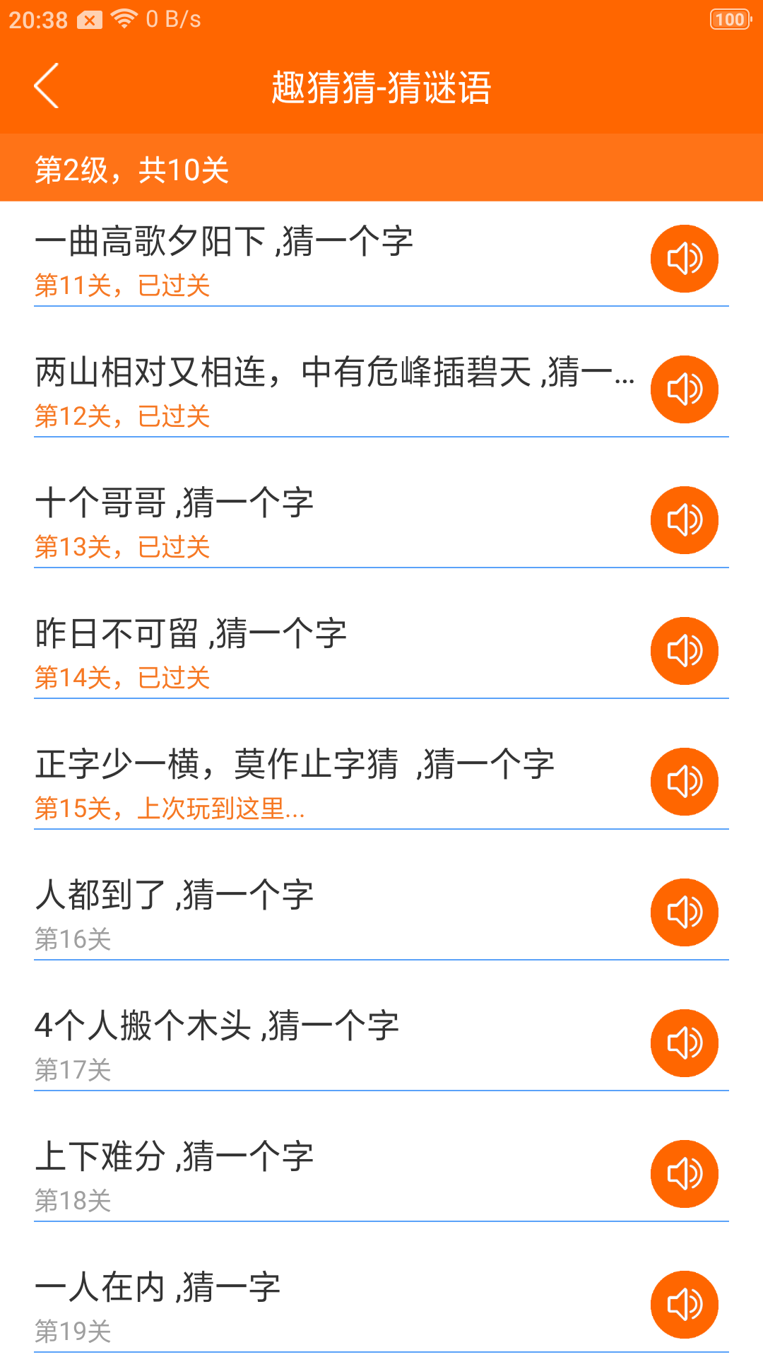 趣学习工具app v1.1.6 截图4