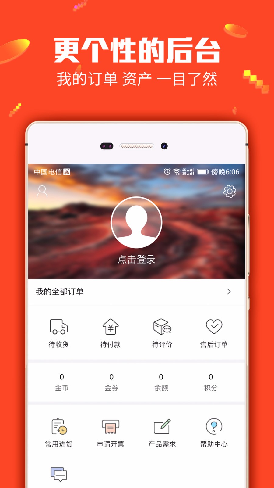 锐锢商城 截图4