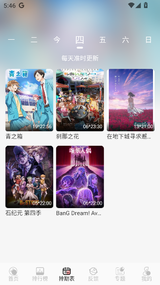 TrAni追番手机版
