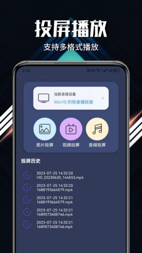 影猫仓库追剧 截图2