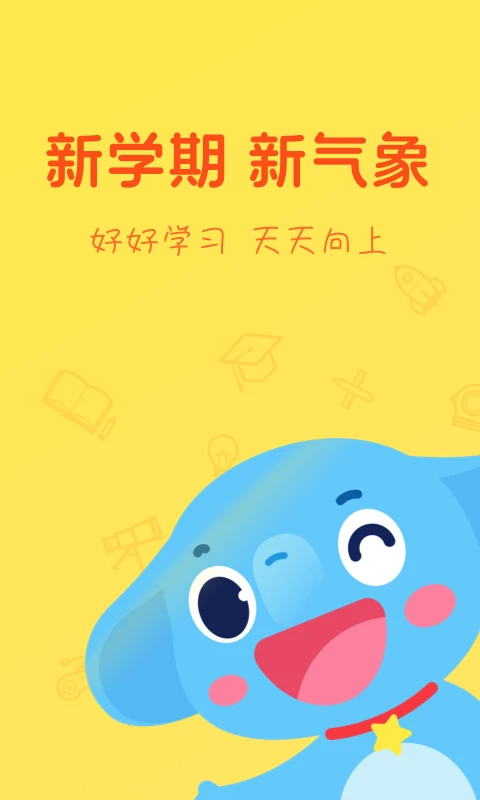 小盒学习app官方 截图1