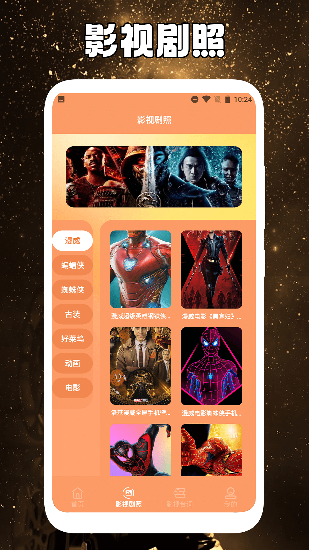 柠檬追剧免费版 截图1