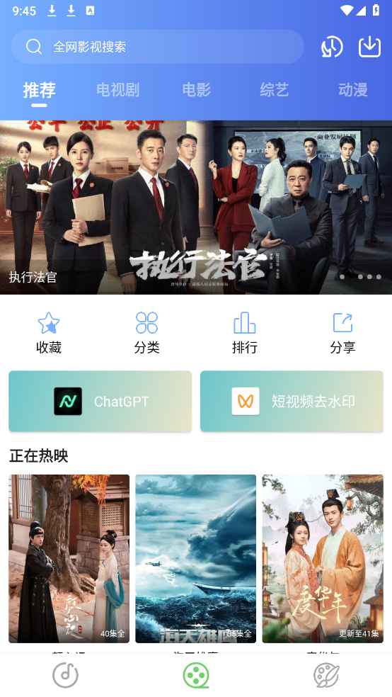 乐影漫app免费 截图2