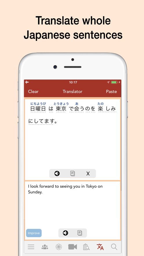 Yomiwa日语词典app