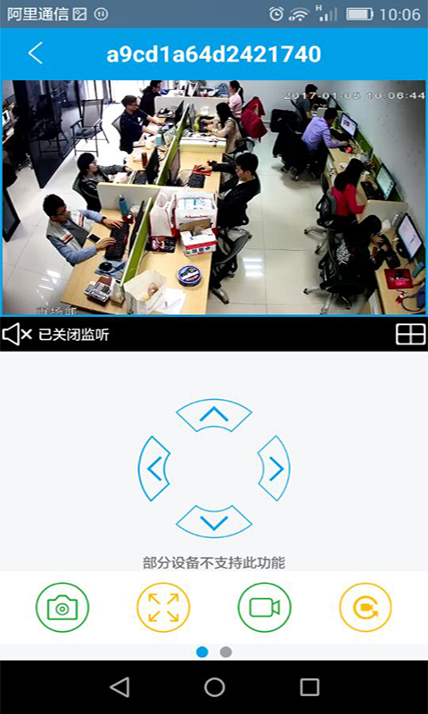 qacctv 截图3