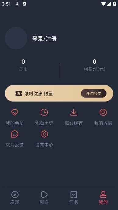 omofun官方ios版 截图1