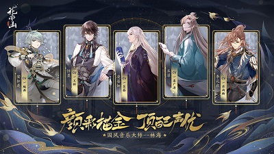 花亦山心之月2025最新版 截图2