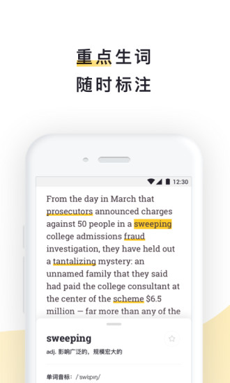 流利阅读vip版 截图3