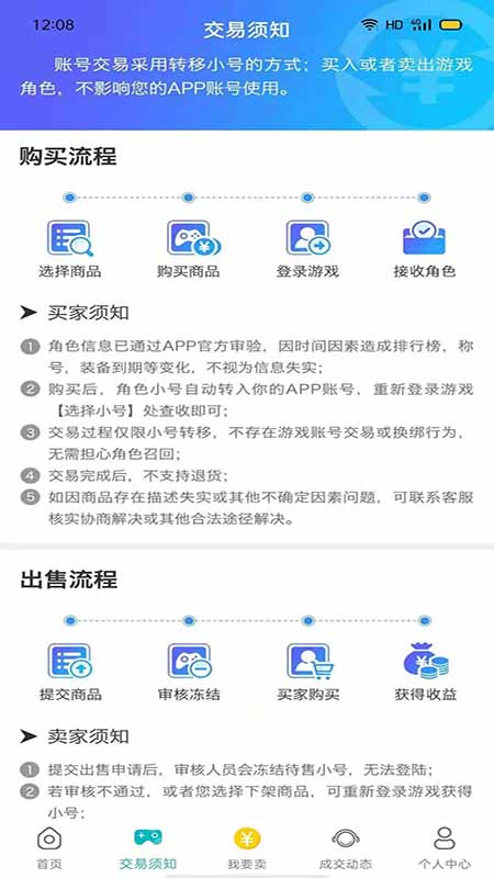 米谷游戏 截图2