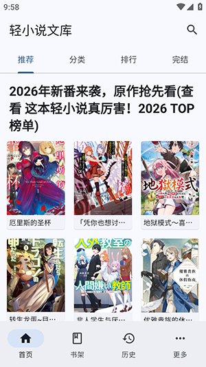 Wild轻小说app官方 截图1