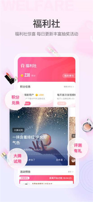 美的你 截图2