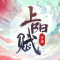 上阳赋  v1.2.31