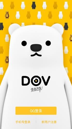 DOV app 截图1