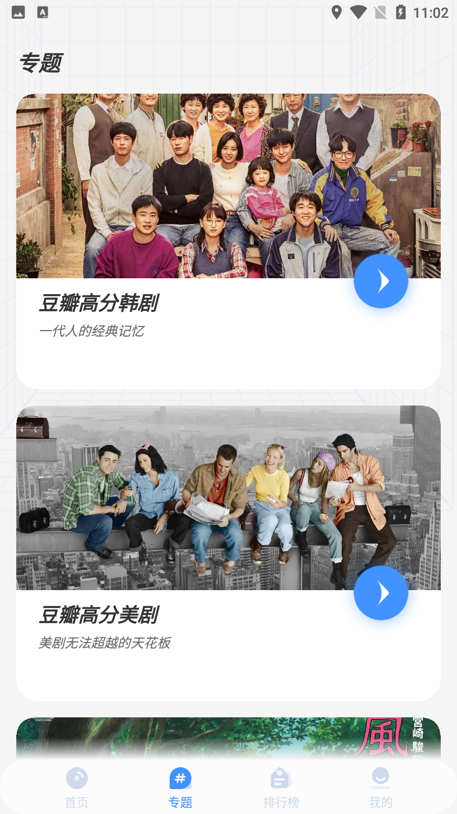 悠悠影院app