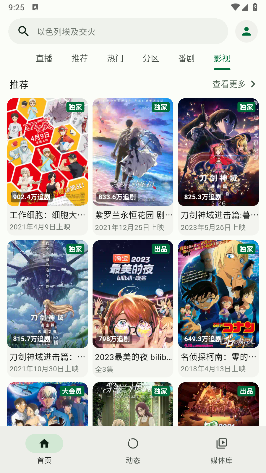 piliplus手机版 截图4