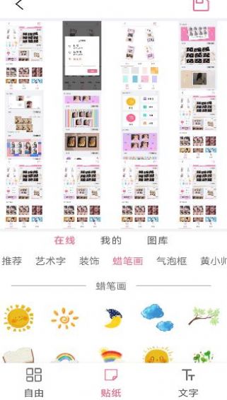 美易拼图app 截图7