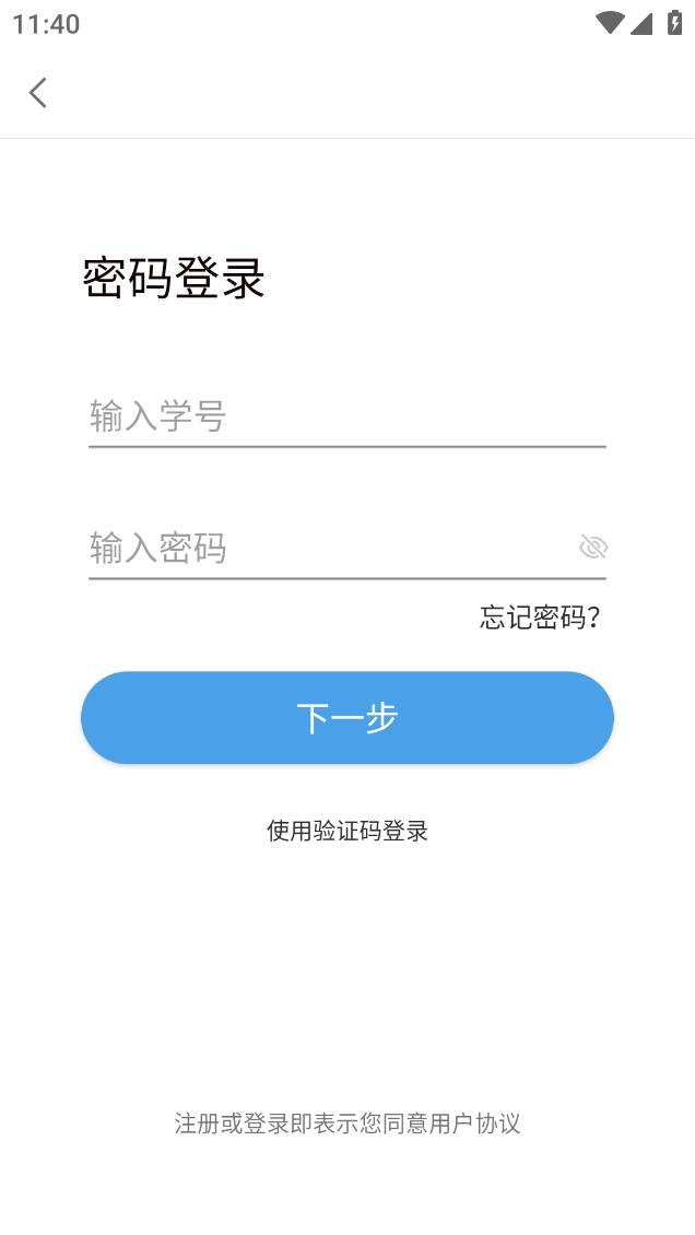 中国音乐学院app