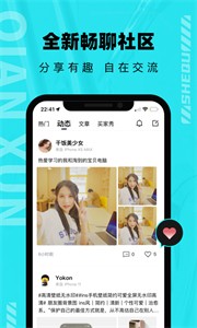 千循 截图3