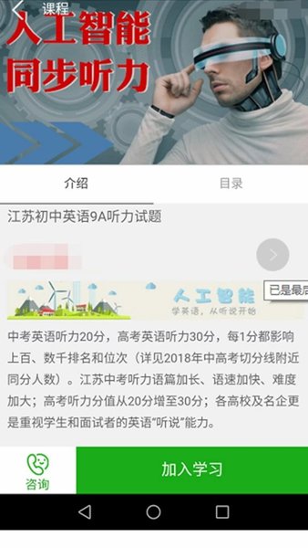 学瓣手机版 v1.5.0 截图1