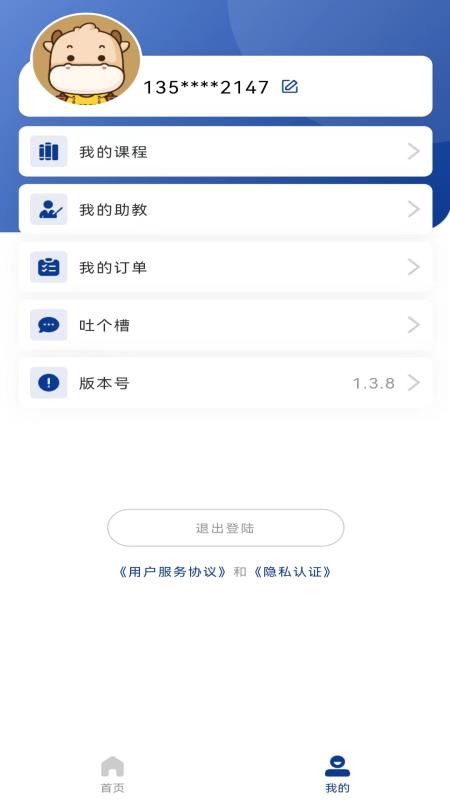 薪税师考试题库app v1.3.9 截图4