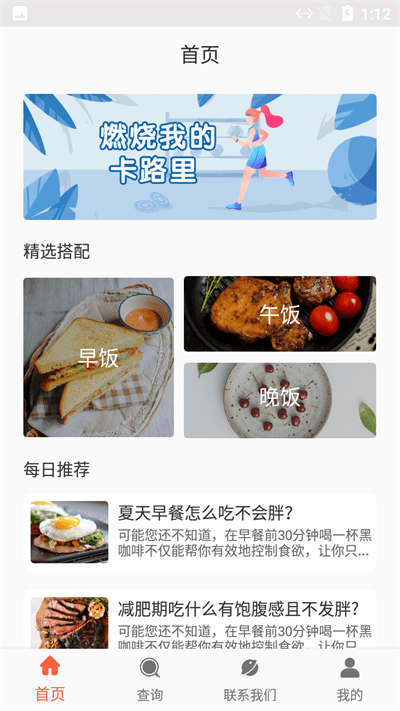 瑞民食谱菜单app v2.0