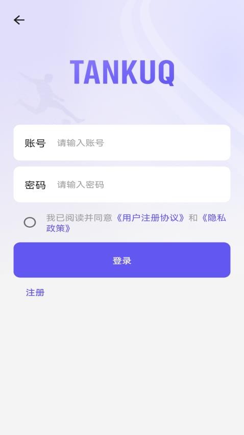 TanKuq 截图2
