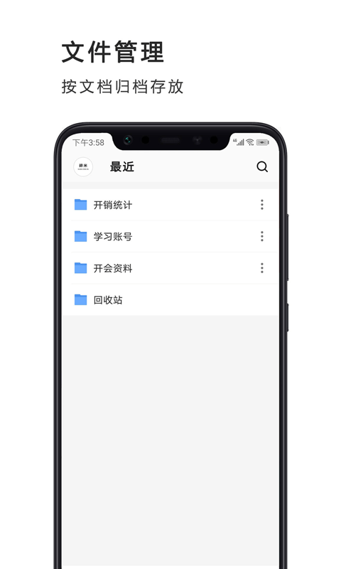 Excel表格极速版 截图5