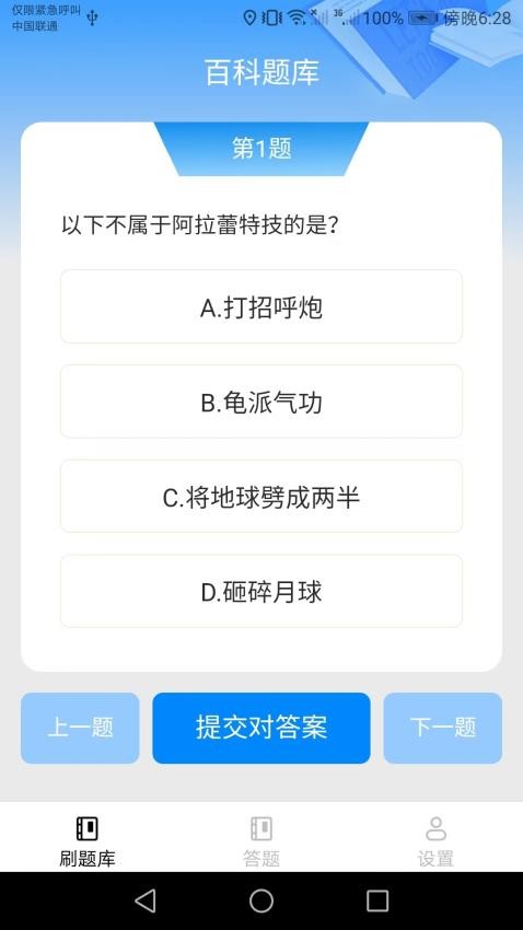 我爱刷刷乐app v1.5.0 截图1