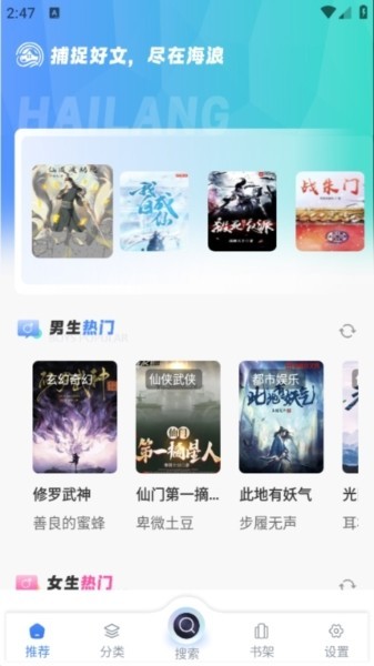 海浪书屋手机版 截图6