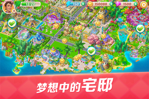 开心大厨手机版 截图2