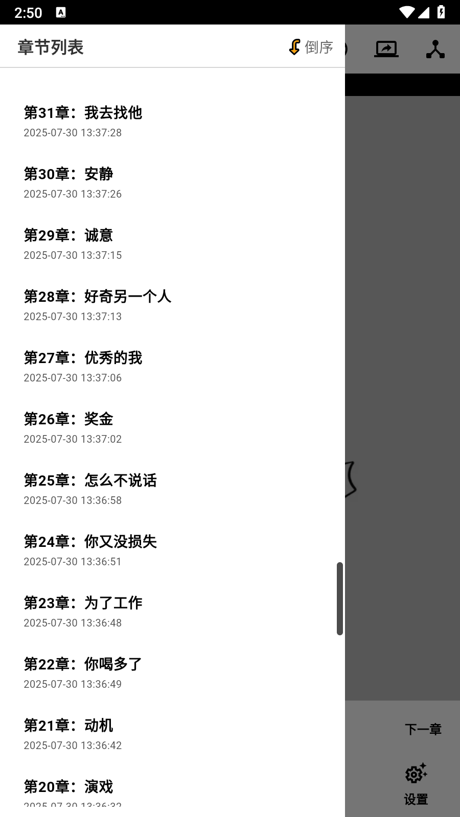 轻漫岛app官方 截图4