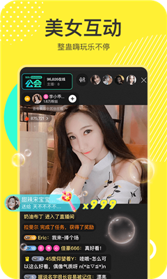 哇噻秀 截图1
