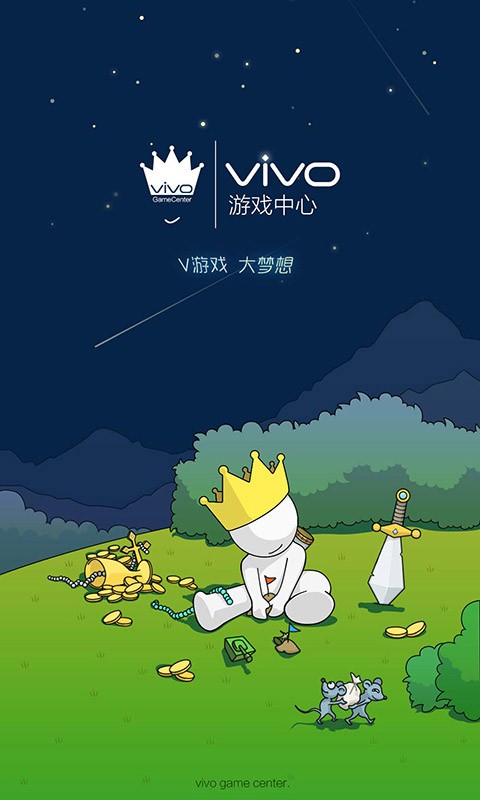 vivo游戏中心 6.2.48.2 1