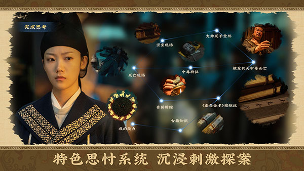 神都不良探 截图2