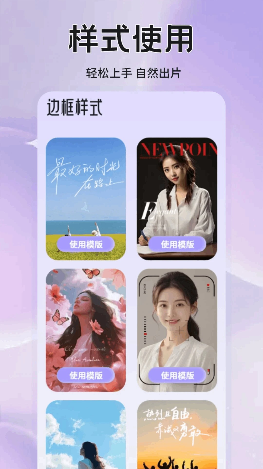 铁粉空间 截图2