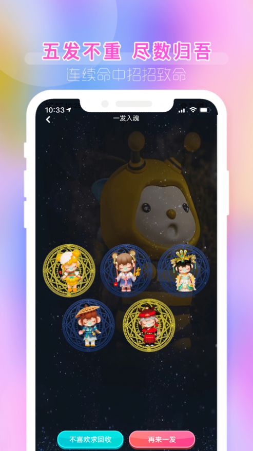 潮玩盲盒app 截图1