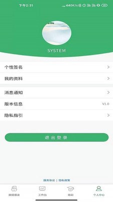 商国风暴软件 截图2