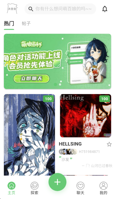 萌娘百科1.2.1免费安装包 截图3