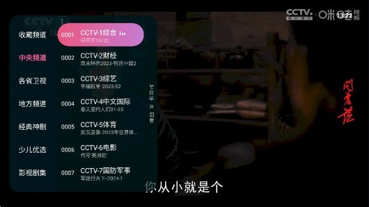 灵犀TV 截图1