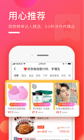 柠檬省钱app v1.1.0 1