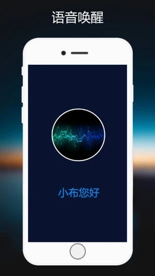 小布语音助手app v1.0.5