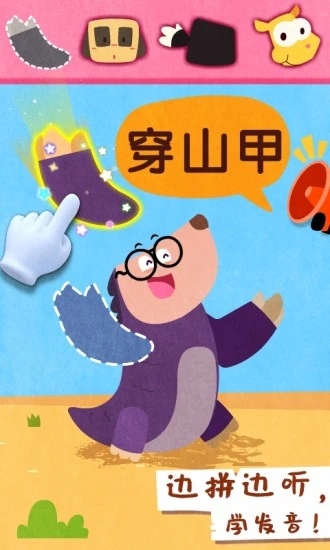 宝宝动物世界游戏 截图1