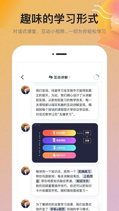 扇贝课堂APP 截图2