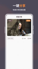 智能修复老照片app