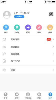 福瑞医疗 截图3