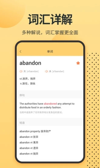 英语单词君最新版2024 截图3