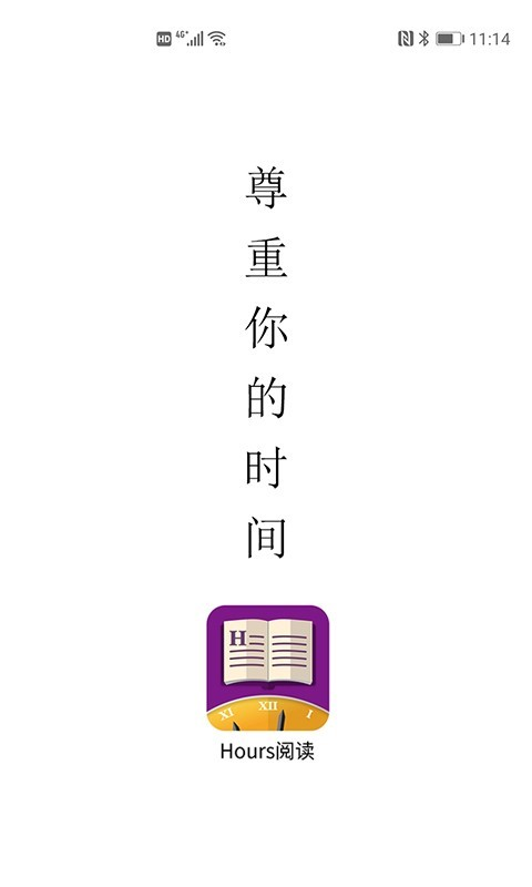 Hours阅读 截图4